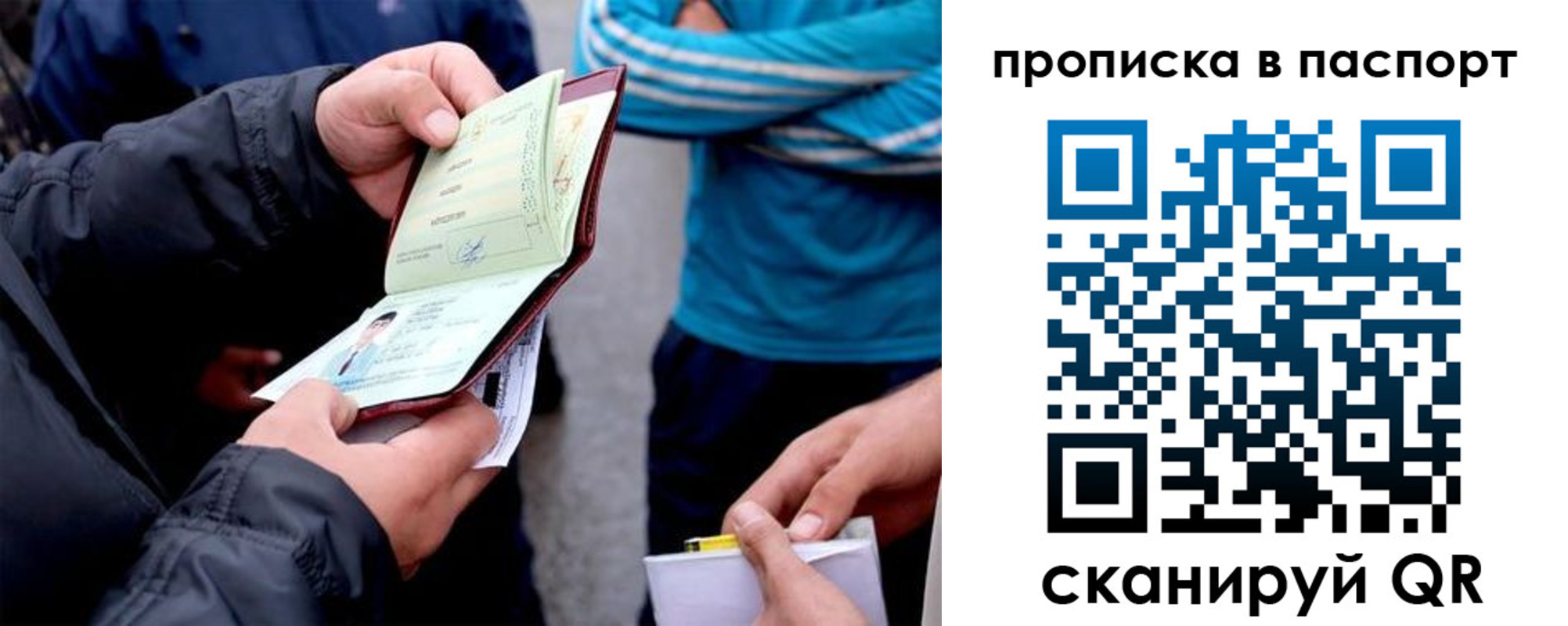 прописка регистрация в Петрозаводске