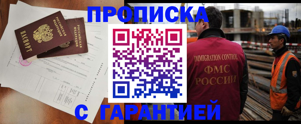 прописка штамп в Петрозаводске