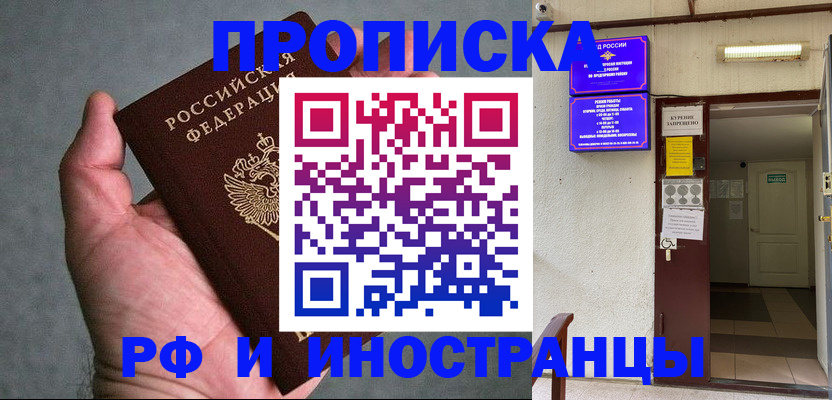 временная регистрация надежно в Петрозаводске