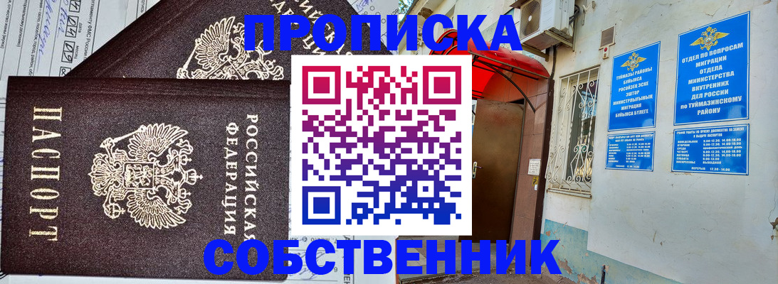временная регистрация гарантия в Петрозаводске