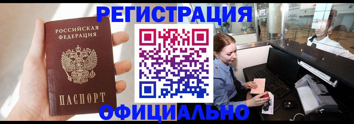 временная регистрация собственник в Петрозаводске