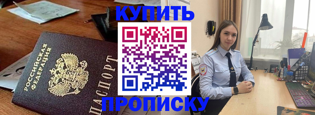 прописка в Петрозаводске